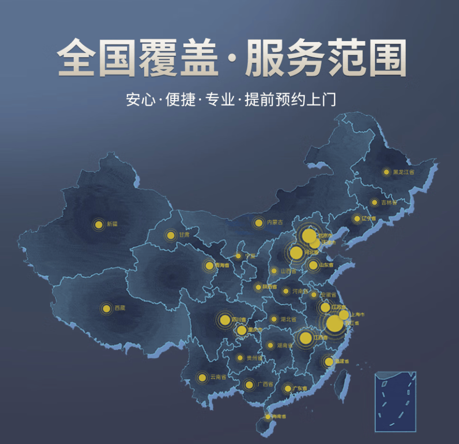 贺达新能源售后保障服务